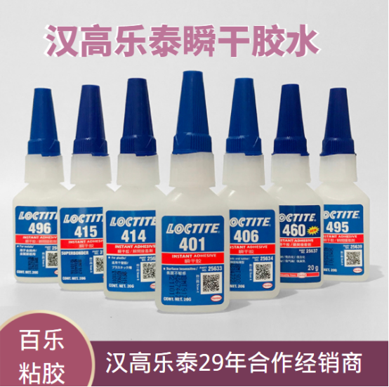 樂泰瞬干膠水顏色是白色還是透明？[百樂粘膠]