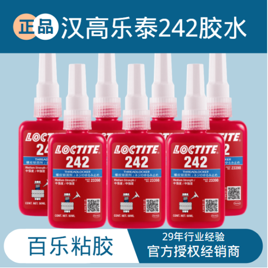 樂泰膠242膠水的特點(diǎn)是什么？[百樂粘膠]來揭曉
