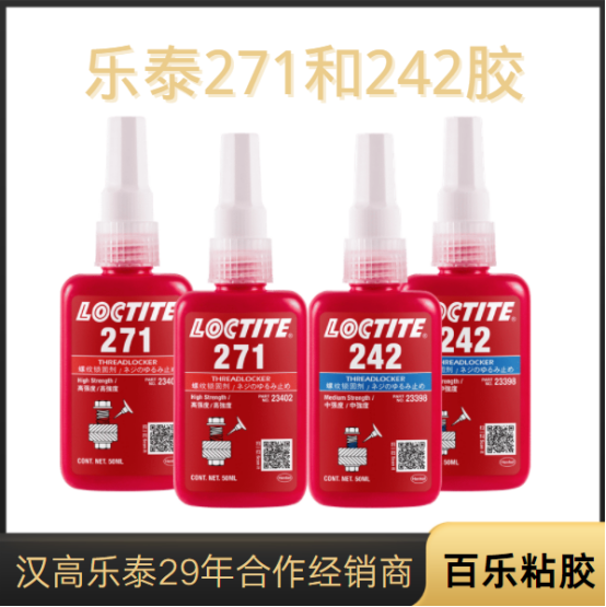 樂泰螺絲膠271比242好