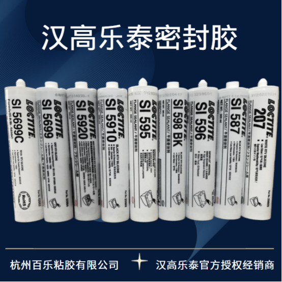 樂泰端面密封膠