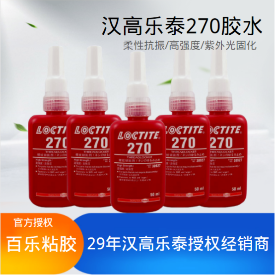選擇樂(lè)泰270厭氧密封膠需要考慮哪些內(nèi)容？[百樂(lè)粘膠]  　　